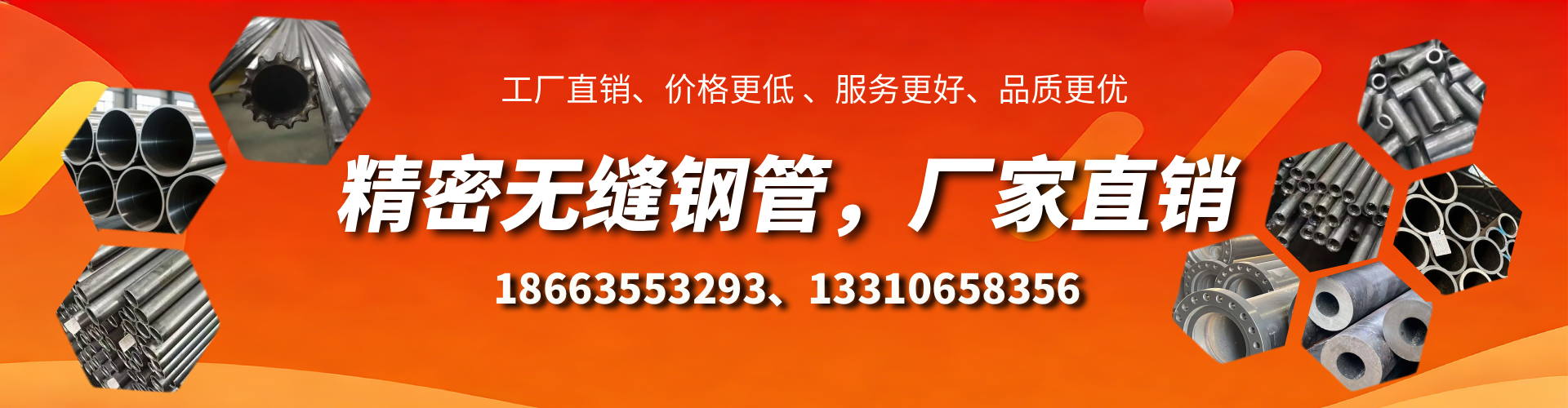 三亚精密无缝钢管厂家